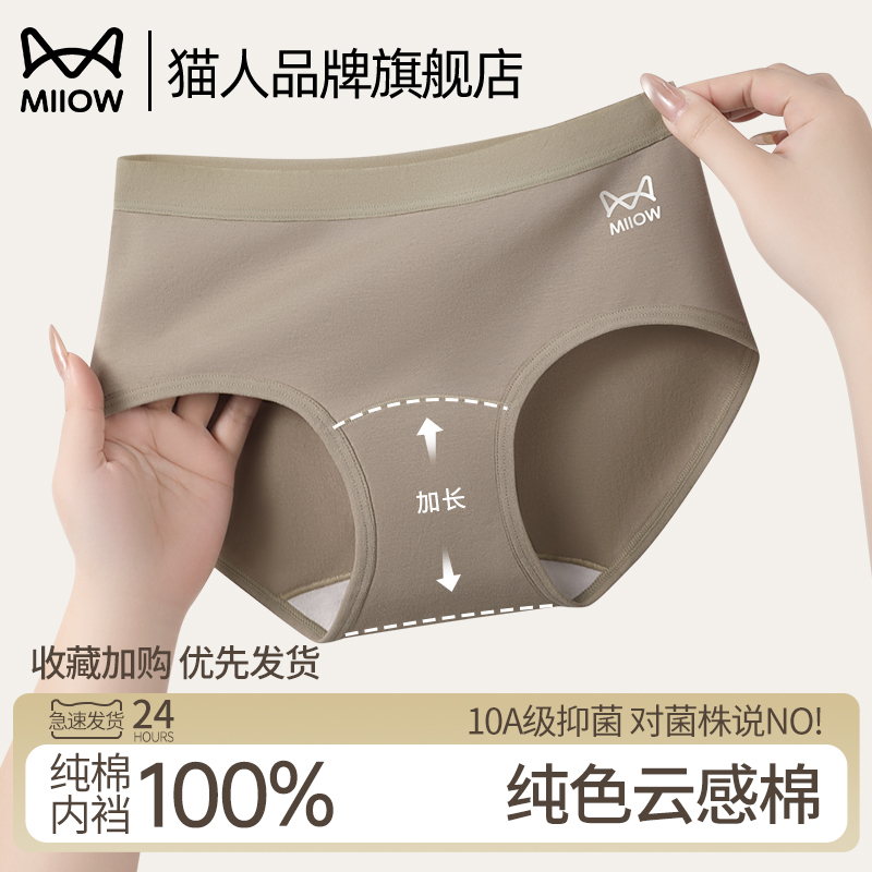 女士内裤纯棉三角裤不夹臀