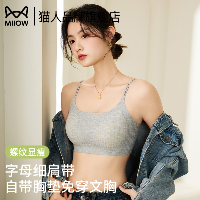 猫人抹胸裹胸内衣女全罩杯