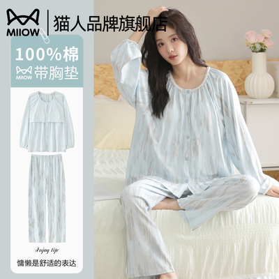 猫人纯棉睡衣女春秋冬季2025新款
