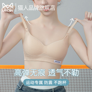 猫人少女文胸高弹无痕透气不勒三阶段运动专属防震不跑杯少女内衣