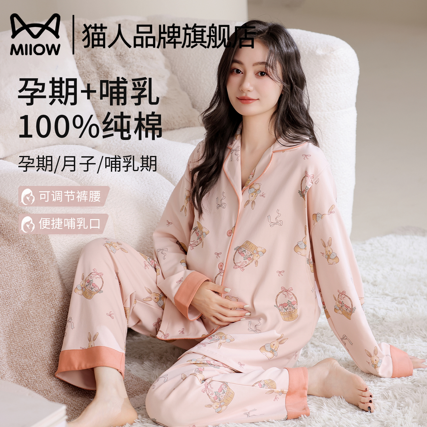 猫人纯棉月子服孕妇睡衣女士
