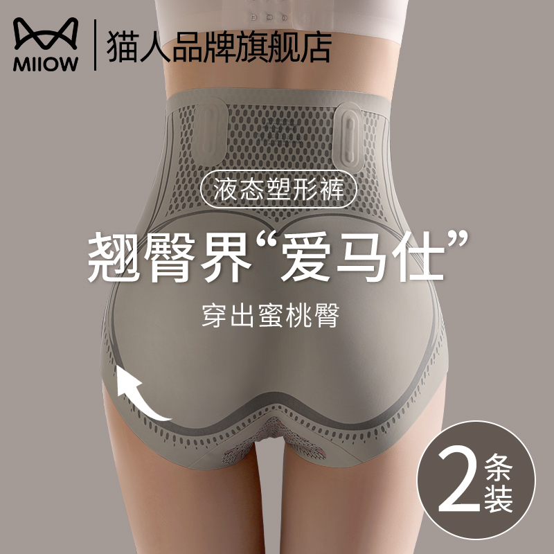 猫人收腹提臀内裤女翘臀2025新款