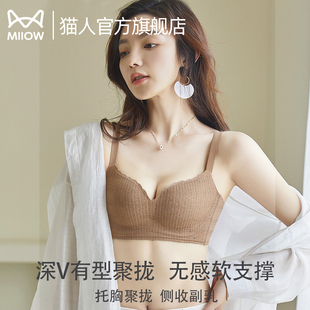 猫人无痕内衣女小胸聚拢无钢圈收副乳防下垂夏季 美背文胸罩2024夏