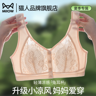 夏季 文胸罩舒适薄款 大码 猫人妈妈内衣中老年妇女无钢圈前扣背心式