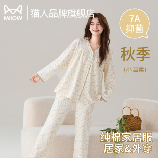 家居服套装 猫人纯棉睡衣女2025新款 7A抑菌大码 日系碎花长袖 春秋季