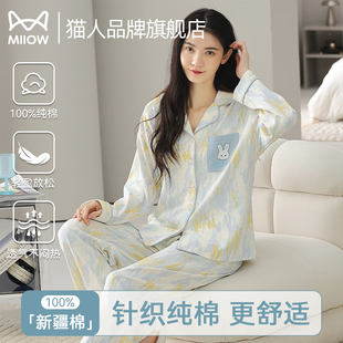 家居服套装 猫人纯棉女士长袖 春秋2025新款 睡衣甜美卡通大码 开衫