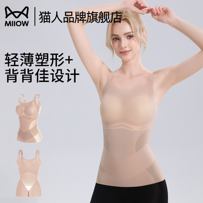 猫人塑身衣上半身免穿文胸收腹塑