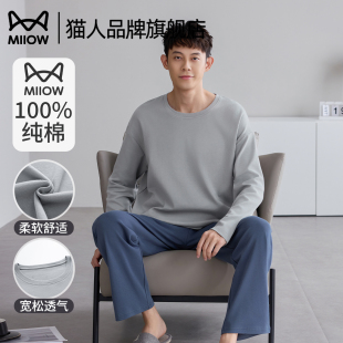 纯棉长袖 2025新款 家居服男款 猫人睡衣男士 套装 秋季 加大码 春秋款