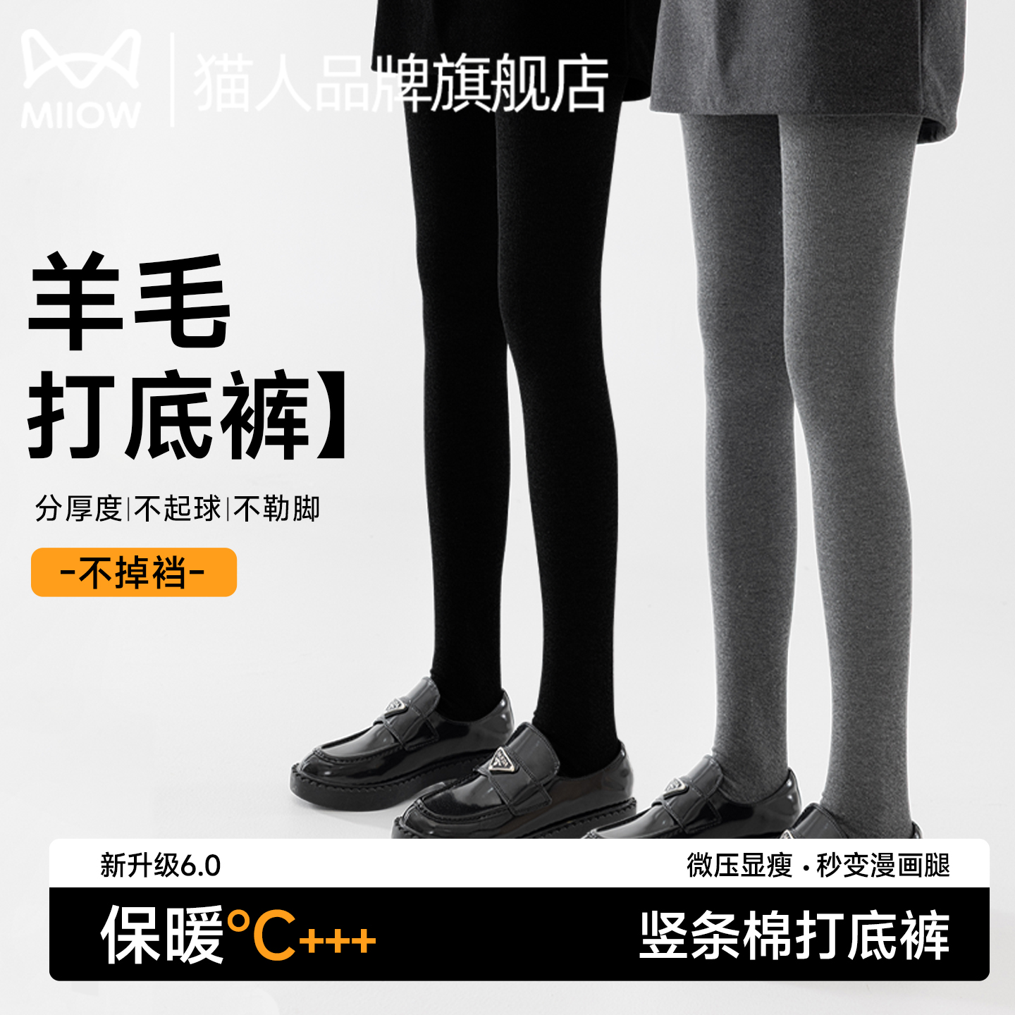 猫人羊毛打底裤女2025新款秋冬款加厚保暖秋裤外穿压力显瘦连裤袜