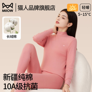 打底内穿秋冬季 猫人秋衣秋裤 棉毛衫 女士纯棉抗菌新款 保暖内衣 套装