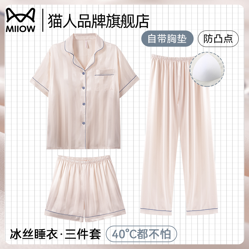 猫人冰丝睡衣女款夏季带胸垫