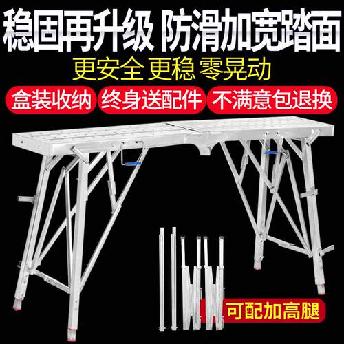 40N特厚马凳折叠升降加厚伸缩装修脚手架多功能工程室内便携脚手