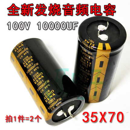 2个35V50V63V100V10000UF80V15000UF22000UF发烧功音响放滤波电容