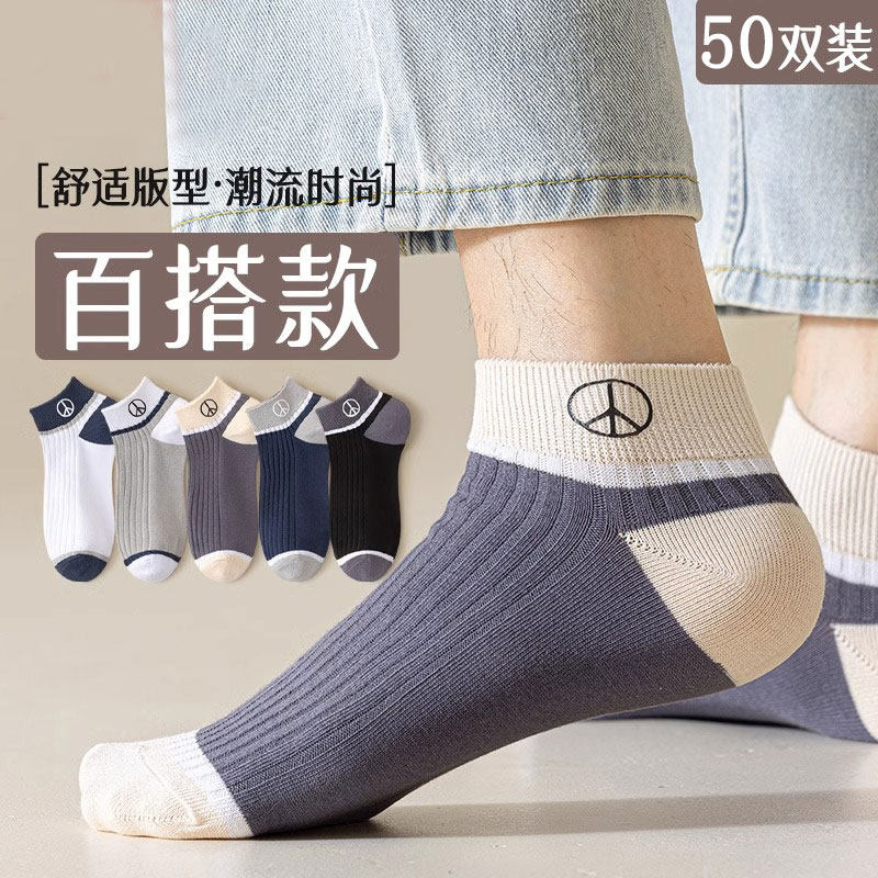 10/50双一次性男女袜子夏秋薄款日抛短筒袜四季学生免洗防臭短袜