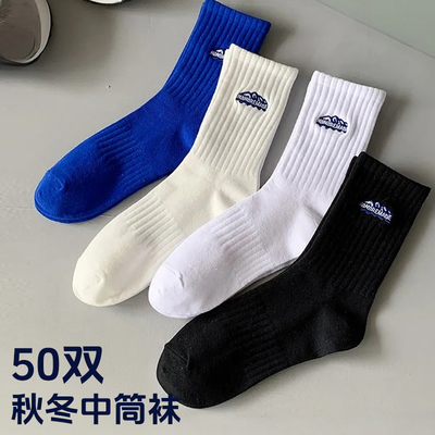 一次性50双黑白色袜子男款中筒袜秋冬百搭免洗日抛防臭透气长筒袜