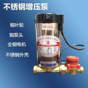 家用小型不锈钢增压泵热水器加压增压泵线泵220全铜管道泵v全自动