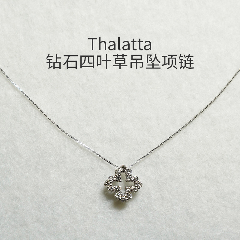 thalatta轻奢铂金钻石0.30ct四叶草锁骨链吊坠闪钻高级项链