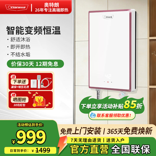 恒温电热水器全自动一体小型淋浴