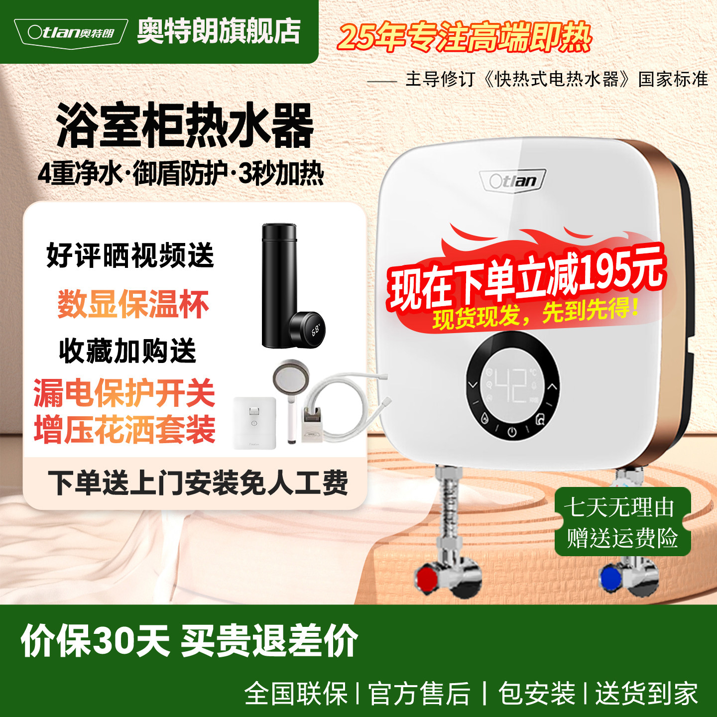 Otlan/奥特朗 国补15% C11H即热式电热水器小厨宝 隐藏式APP控制