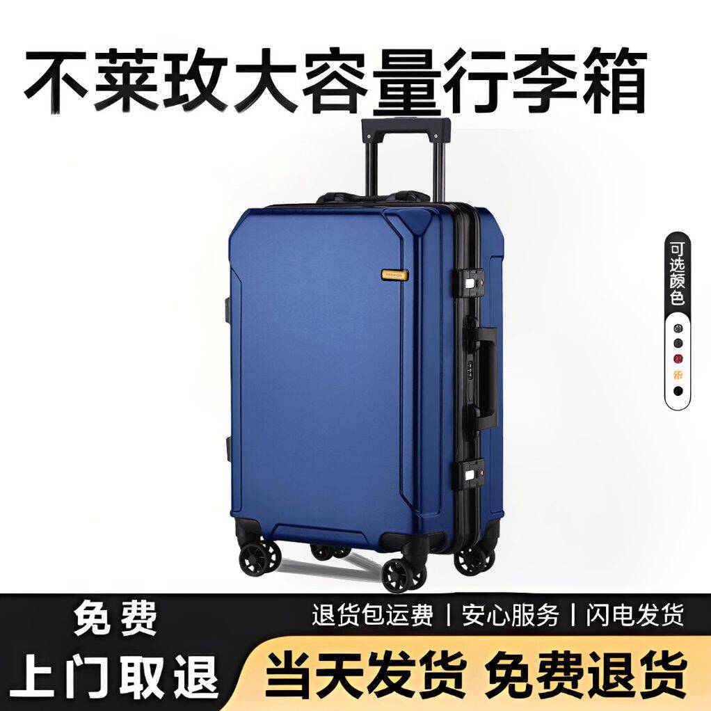 不莱玫商务行李箱男结实铝框拉杆箱女大容量万向轮旅行箱26密码登