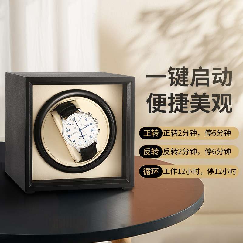 自动摇表转表器收纳盒机械表手表盒晃表摇摆器转动放置器防磁家用