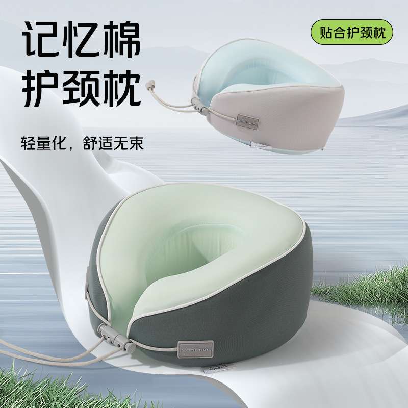 夏季凉感冰丝u型枕旅行便携颈枕办公室午睡护颈枕记忆棉飞机枕