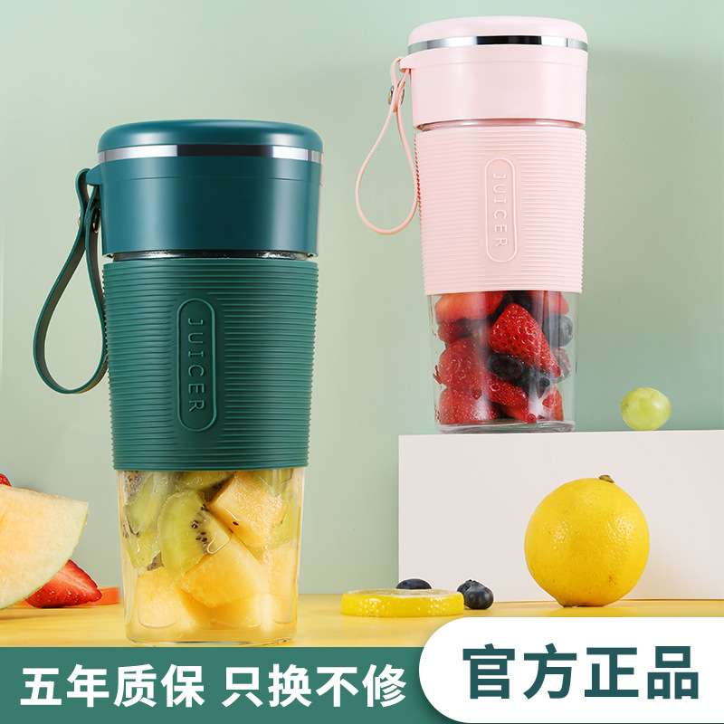 榨汁机迷你家用便携式usb充电无线榨汁果汁杯小型电动鲜榨破壁