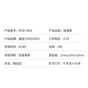 成人儿童通电理发电用推剪静音子剃毛器充插两用推电RFCD 302动理