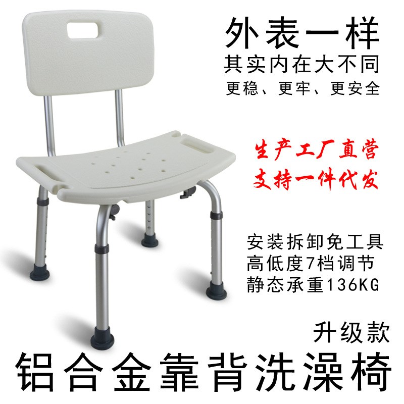老人专用洗澡椅残疾人浴室t凳老人用品孕妇浴椅淋浴凳防滑沐浴椅