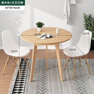 小圆桌子洽谈桌椅组合接待客厅会议简易实木阳P台家用卧室茶几边