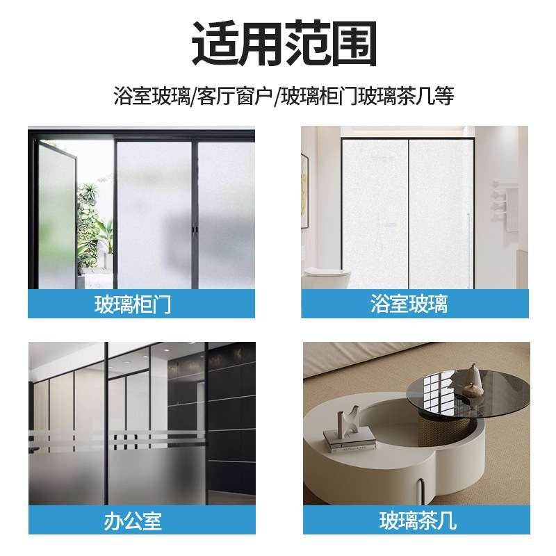 水性磨砂玻璃漆办公室卫生间浴室改色油漆门防窥专用窗户遮光喷漆