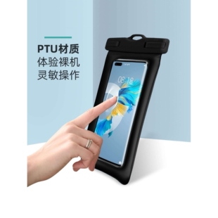 TPU双气囊充气手机防水袋子漂浮手机袋游泳潜水透明手机防水套