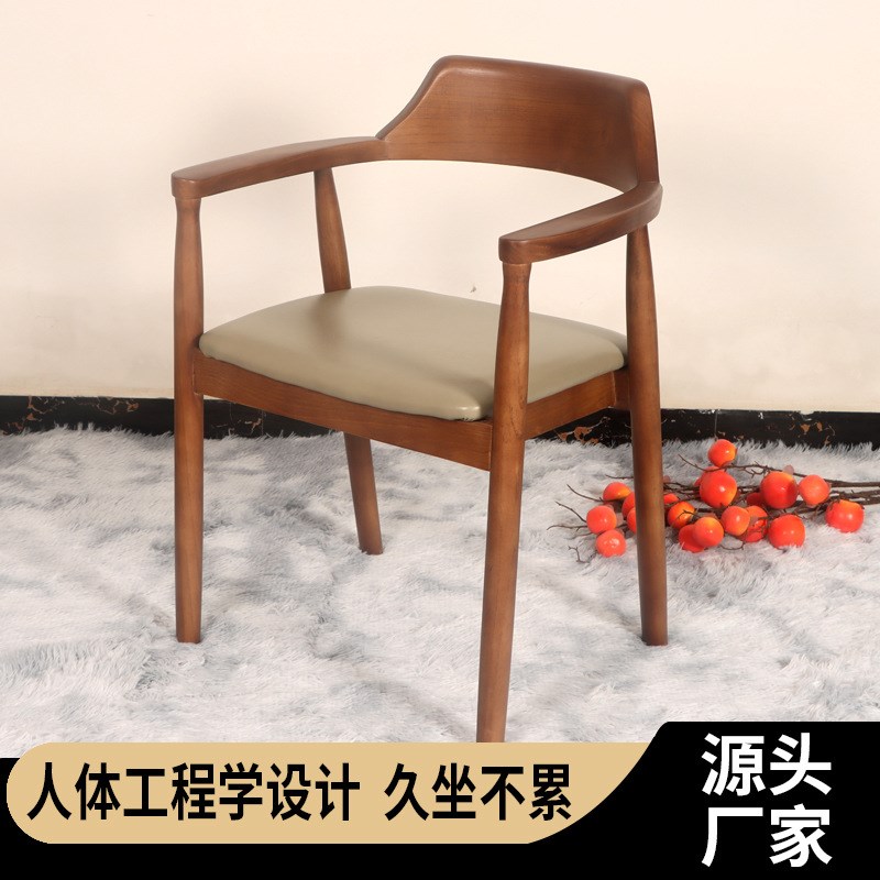 餐椅咖啡店e餐椅靠背扶手椅会议洽谈椅餐厅实木坐板广岛椅