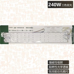 家用三色led吸顶灯芯长条光源模组灯板吸顶灯灯U盘磁吸灯芯替换