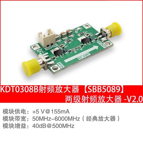 高增益定制sbb5089射频放大器