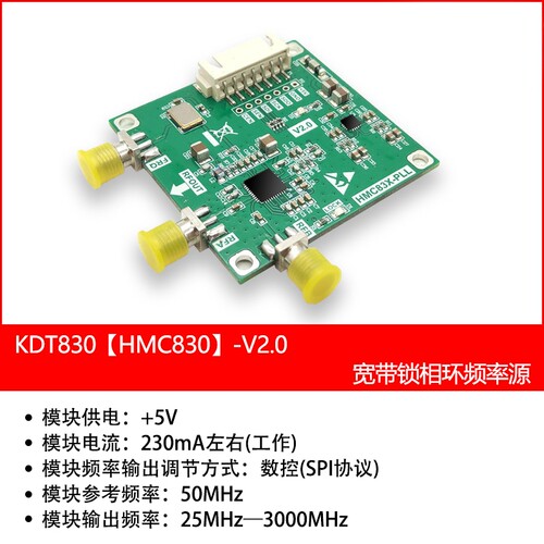 HMC830宽带锁相环频率源模块