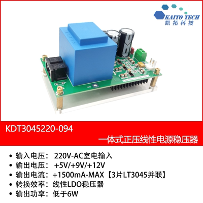 LT3045正压低噪声传感器电源