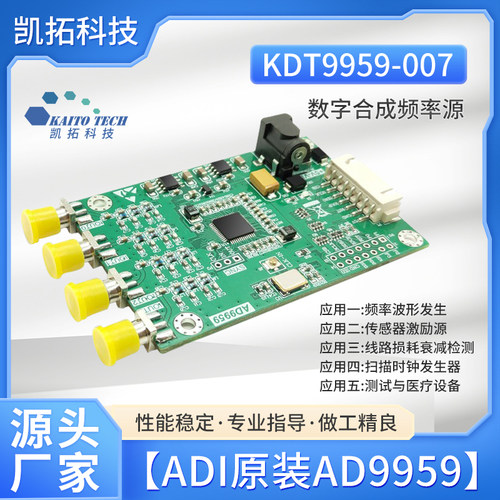 信号发生器 AD9959模块射频信号源 四通道DDS模块 高性能