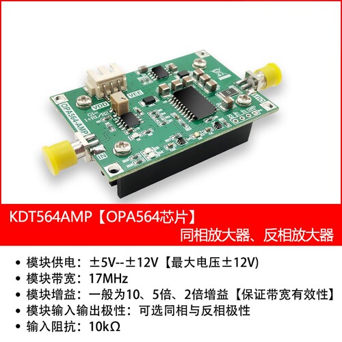 OPA564驱动放大器压电陶瓷驱动