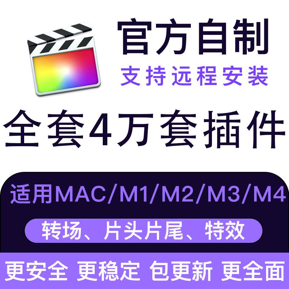 包含FinalCutPro软件设计素材/源文件