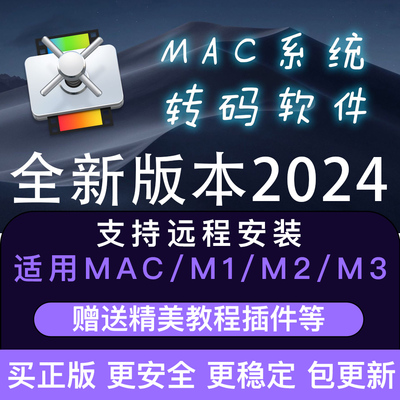 适用FinalCutPro视频剪辑FCPX软件安装支持M1M2M3正版
