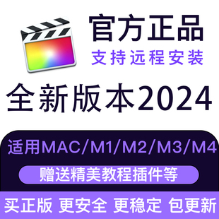 FinalCutPro11版本视频剪辑FCPX软件安装支持M1M2M3M4正版