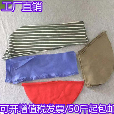 398擦机布杂布碎吸油吸色水全棉小块巴掌中机工业抹布50布斤刀起