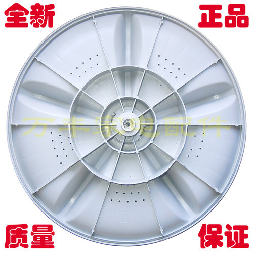 。吉德XQB70-7068P-7288P-625JPA洗衣机波轮盘转盘底盘水叶 35.5C