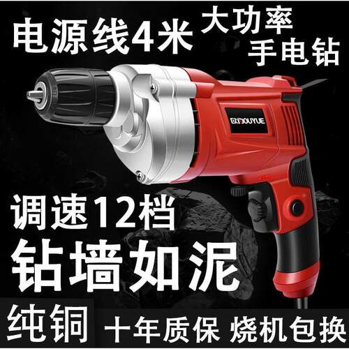 德国进口欧约正反转调速工业级大功率家用电钻电动螺丝起子多功能