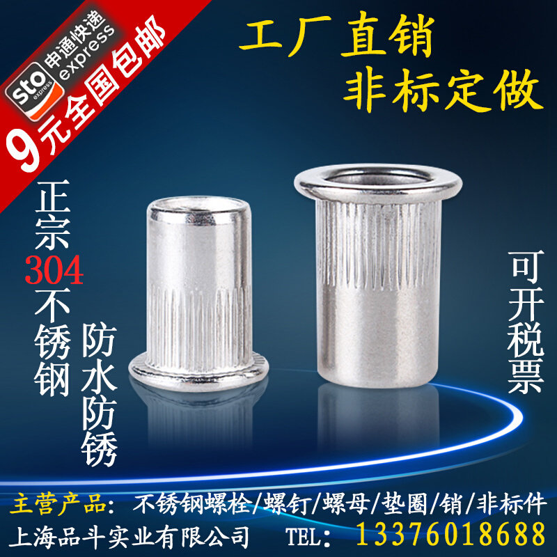 。M3-M12厂家直销 304不锈钢拉铆螺母 平头柱纹拉母 滚花圆铆螺帽