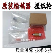 原装 柯美C458 C558C658 柯尼卡美能达BH458 558 658输稿器搓纸轮