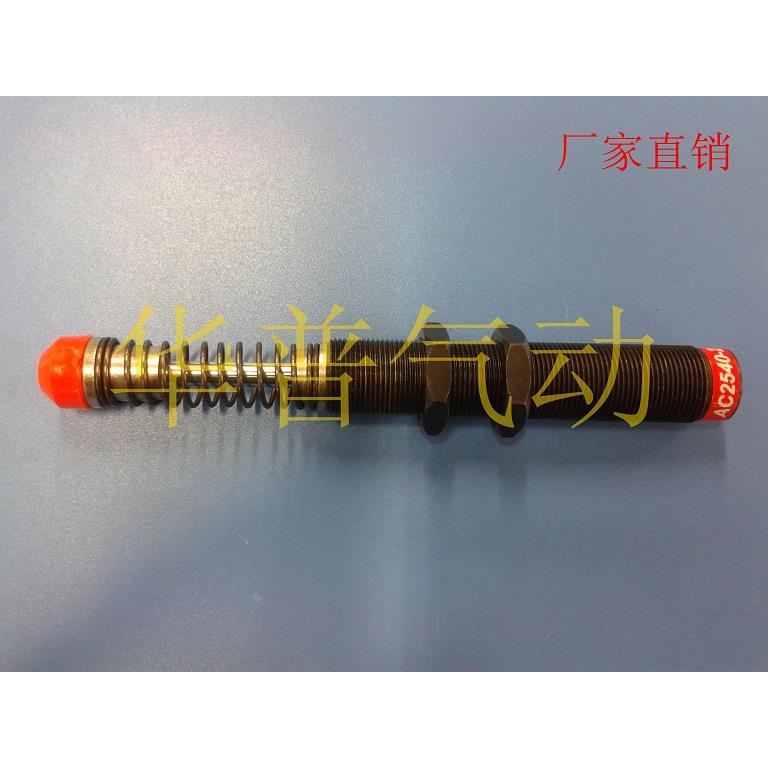 油压液压缓冲器AC2030-2/AC2050-2/AC2525-2/AC2540-2/AC2550-2