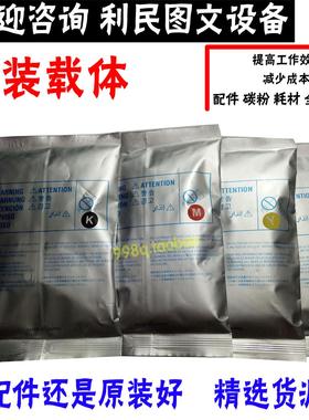 柯美c652 552 C654 C452 BH754e 进口原装载体 美能达显影仓铁粉