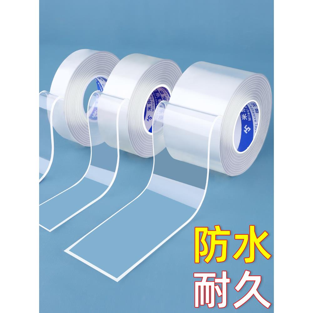 门窗家用窗户玻璃裂纹胶玻璃房鱼缸塑料桶划裂痕缝修复防水止漏贴